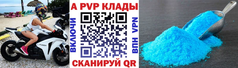 Альфа ПВП мука  наркошоп  Заринск 