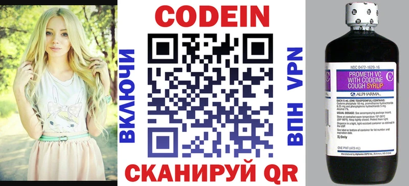 купить наркоту  Заринск  кракен tor  Кодеин Purple Drank 