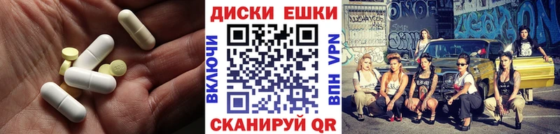 ЭКСТАЗИ диски  Заринск 