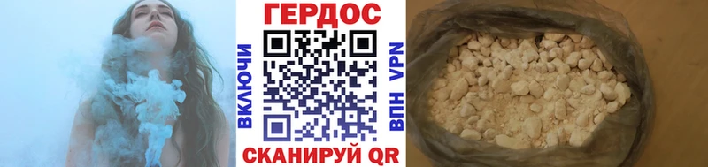 Героин хмурый Заринск