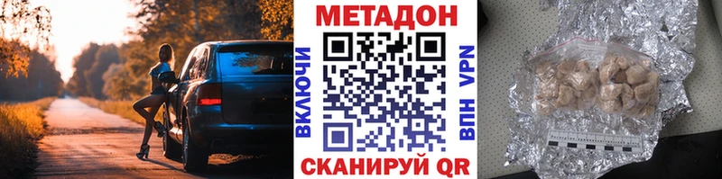 МЕТАДОН белоснежный  Заринск 