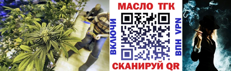 ТГК жижа  Заринск 
